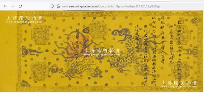 Cục Di sản Văn hoá đề nghị xác minh thông tin bán đấu giá sắc phong Việt Nam trên một website của Trung Quốc ảnh 2