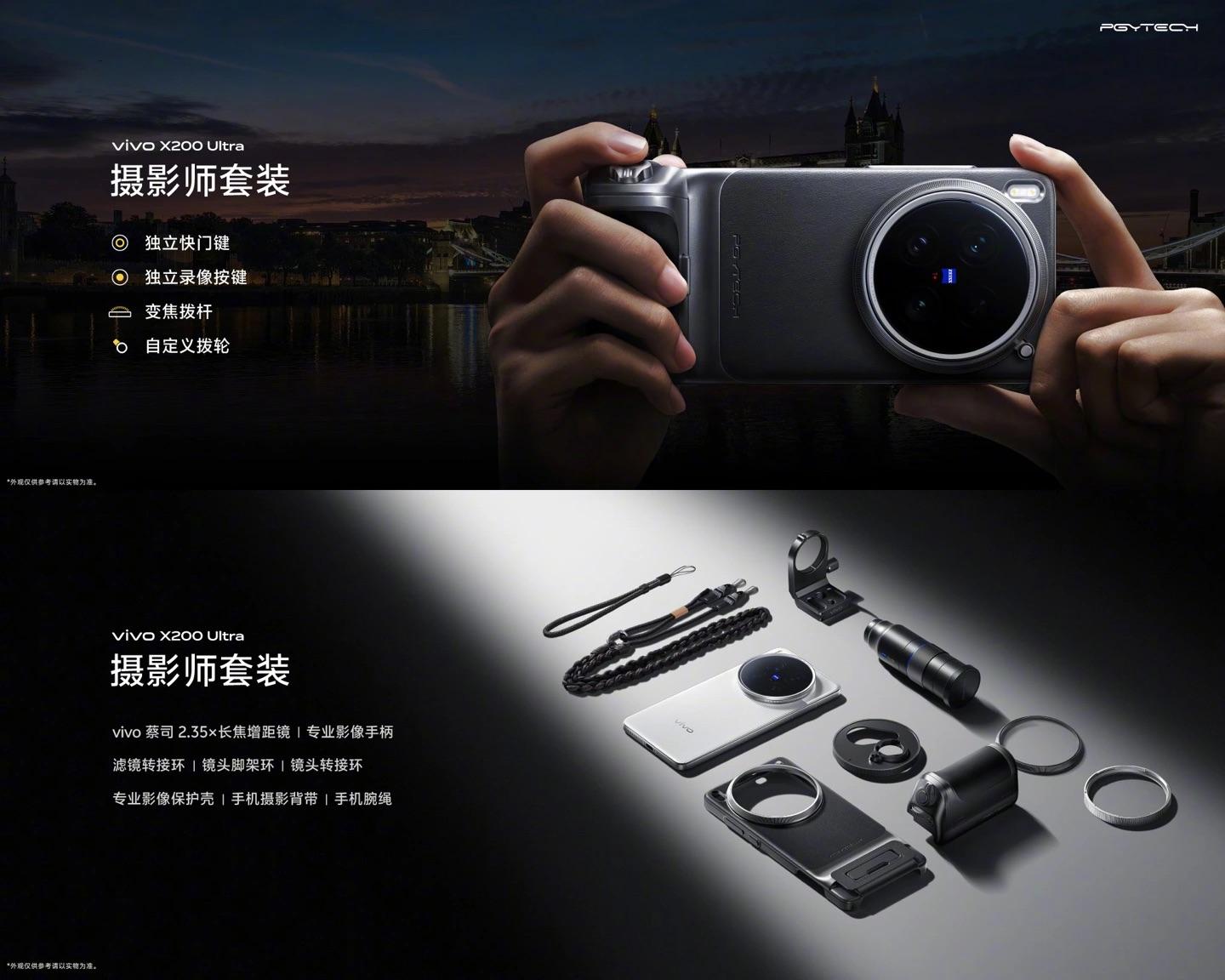 vivo X200 Ultra ra mắt: "Máy ảnh biết nghe gọi" với ống kính gắn rời, chip Snapdragon 8 Elite, giá từ 23 triệu đồng- Ảnh 7. vivo X200 Ultra ra mắt: "Máy ảnh biết nghe gọi" với ống kính gắn rời, chip Snapdragon 8 Elite, giá từ 23 triệu đồng- Ảnh 7.